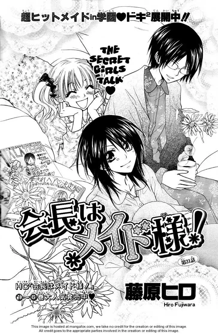 Kaichou Wa Maid-sama! Chapter 31 4